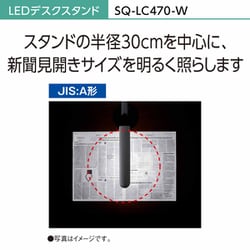 ヨドバシ.com - パナソニック Panasonic SQ-LC470-W [LEDデスク