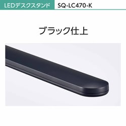 ヨドバシ.com - パナソニック Panasonic SQ-LC470-K [LEDデスク