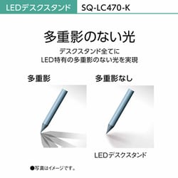 ヨドバシ.com - パナソニック Panasonic SQ-LC470-K [LEDデスク