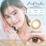 ナチュラル モイストレーベルUV シアーリュール ワンデー 20枚入 -1.25 [カラーコンタクトレンズ]