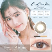 ナチュラル モイストレーベルUV ブラウンマリアージュ ワンデー 20枚入 -6.00 [カラーコンタクトレンズ]