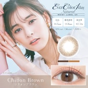 ナチュラル モイストレーベルUV シフォンブラウン ワンデー 20枚入 -5.50 [カラーコンタクトレンズ]