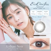 ナチュラル モイストレーベルUV アーバンノワール ワンデー 20枚入 -8.00 [カラーコンタクトレンズ]