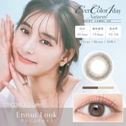 ナチュラル モイストレーベルUV アンニュイルック ワンデー 20枚入 -4.50 [カラーコンタクトレンズ]