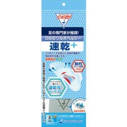DSISソルボヘルシー速乾＋ フルインソールタイプ M（25.0～25.5cm） グレー 61129