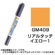 GM409 ガンダムマーカー リアルタッチマーカー リアルタッチ イエロー 1 [プラモデル用塗料]