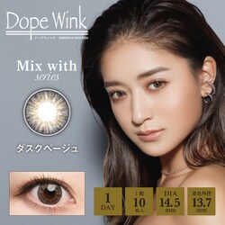 ダスクベージュ ワンデー 10枚入 -7.50 [カラーコンタクトレンズ]