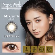 ダスクベージュ ワンデー 10枚入 -7.50 [カラーコンタクトレンズ]