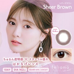 シアーブラウン ワンデー 10枚入 -8.00 [カラーコンタクトレンズ]