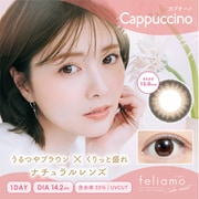 カプチーノ ワンデー 10枚入 ±0.00（度なし） [カラーコンタクトレンズ]
