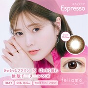 エスプレッソ ワンデー 10枚入 -0.50 [カラーコンタクトレンズ]