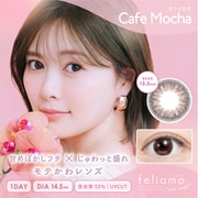 カフェモカ ワンデー 10枚入 -7.00 [カラーコンタクトレンズ]