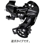 RD-TY300 7/6S 逆爪 TOURNEY リアディレイラー 6/7スピード ERDTY300B