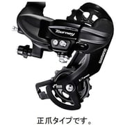 RD-TY300 7/6S 正爪 TOURNEY リアディレイラー 6/7スピード ERDTY300MB