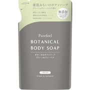 ピュアフィール ボタニカルボディソープ グリーン&ヴァーベナの香り つめかえ用 380ml [ボディソープ]