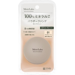 モイストラボ ミネラルファンデーション（ナチュラルベージュ）