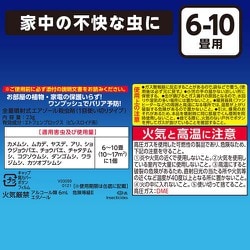 ヨドバシ.com - レック LEC バルサン バルサン 不快害虫予防プラス霧