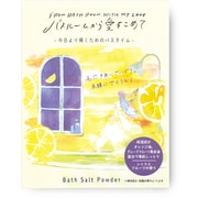 バスルームから愛をこめて お月様