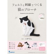 SFNSB-5 [フェルトと刺繍でつくる手芸キット 猫のブローチ ハチワレ]