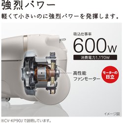 ヨドバシ.com - 日立 HITACHI CV-KV70J-W [紙パック式クリーナー かる 