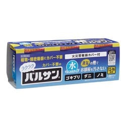 水ではじめる ラクラクバルサン 12g 3個 12～16畳用 [第2類医薬品 殺虫剤]