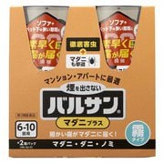 バルサン マダニプラス 霧タイプ 46.5g 2個 6～10畳用 [第2類医薬品 殺虫剤]