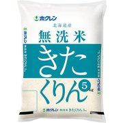 無洗米 きたくりん 5kg 令和6年産