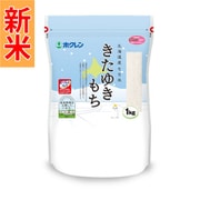 もち精米 きたゆきもち 1kg 令和7年産 [脱酸素剤エージレス入り品質保持タイプ]