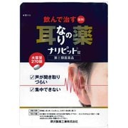 ナリピット 270錠 [指定第2類医薬品 内服薬]