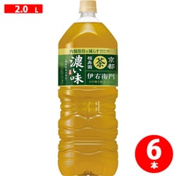 伊右衛門 濃い味 2000ml×6本