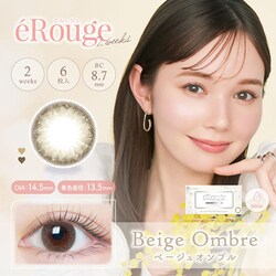 ベージュオンブル 2ウィーク 6枚入 -5.00 [カラーコンタクトレンズ]