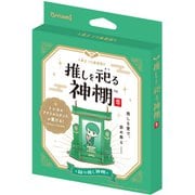 VRT42791 推しを祀る神棚 Green [バラエティトイ]