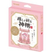 VRT42793 推しを祀る神棚 Pink [バラエティトイ]