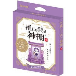 VRT42794 推しを祀る神棚 Purple [バラエティトイ]