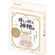 VRT42796 推しを祀る神棚 White [バラエティトイ]