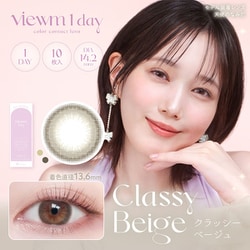 クラッシーベージュワンデー 10枚入 -4.50 [カラーコンタクトレンズ]