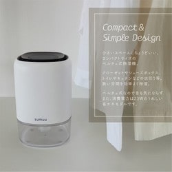 sumuuマクロス コンパクト除湿器 リラカ MEH-142 [ペルチェ方式] Amazon | sumuuマクロス コンパクト除湿器 リラカ MEH-142