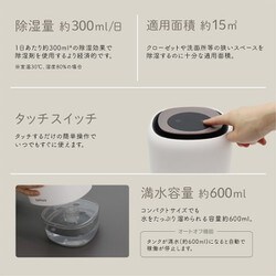sumuuマクロス コンパクト除湿器 リラカ MEH-142 [ペルチェ方式] Amazon | sumuuマクロス コンパクト除湿器 リラカ MEH-142