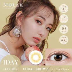 コーラルブラウン ワンデー 10枚入 -4.75 [カラーコンタクトレンズ]