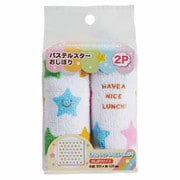 おしぼり 2枚入 パステルスター P-3511