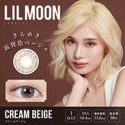 クリームベージュ ワンデー 10枚入 -7.50 [カラーコンタクトレンズ]