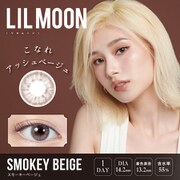 スモーキーベージュ ワンデー 10枚入 -2.75 [カラーコンタクトレンズ]