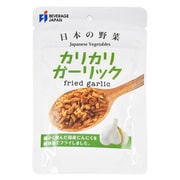 日本の野菜 カリカリガーリック （自立型スタンド袋） 19g