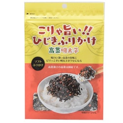 こりゃ旨い！！ひじきふりかけ高菜明太子味 35g [期限切迫商品（賞味期限：2025年9月10日）]