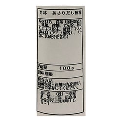 ヨドバシ.com - 三幸産業 あさりだしの素 100g 通販【全品無料配達】