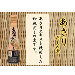 ヨドバシ.com - 三幸産業 あさりだしの素 100g 通販【全品無料配達】