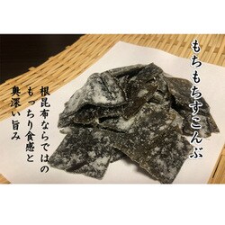 ヨドバシ.com - 三幸産業 もちもちすこんぶ 90g 通販【全品無料配達】