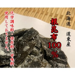 ヨドバシ.com - 三幸産業 もちもちすこんぶ 90g 通販【全品無料配達】