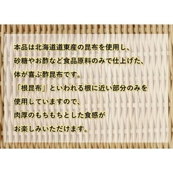 ヨドバシ.com - 三幸産業 もちもちすこんぶ 90g 通販【全品無料配達】