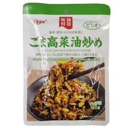 ヨドバシ.com - 三洋通商 極旨味付 ピリ辛ごま高菜油炒め 80g 通販